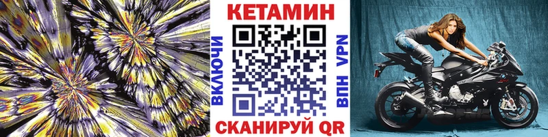 закладки  Боровичи  Кетамин VHQ 
