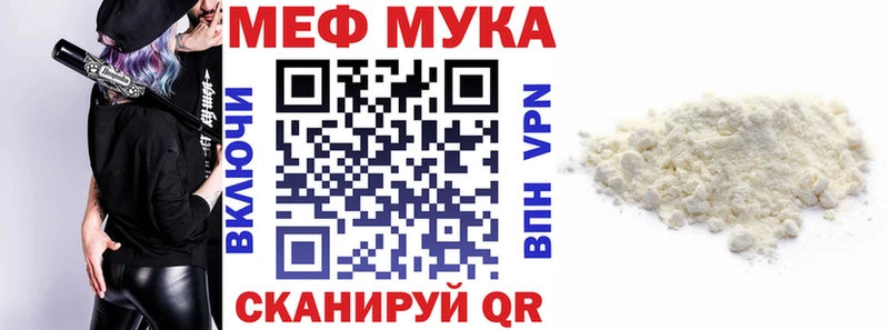 МЕФ кристаллы  МЕГА сайт  Боровичи 