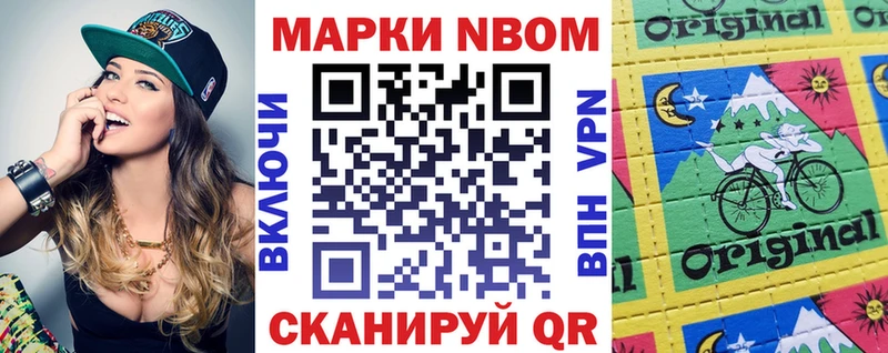 Марки 25I-NBOMe 1,5мг Боровичи